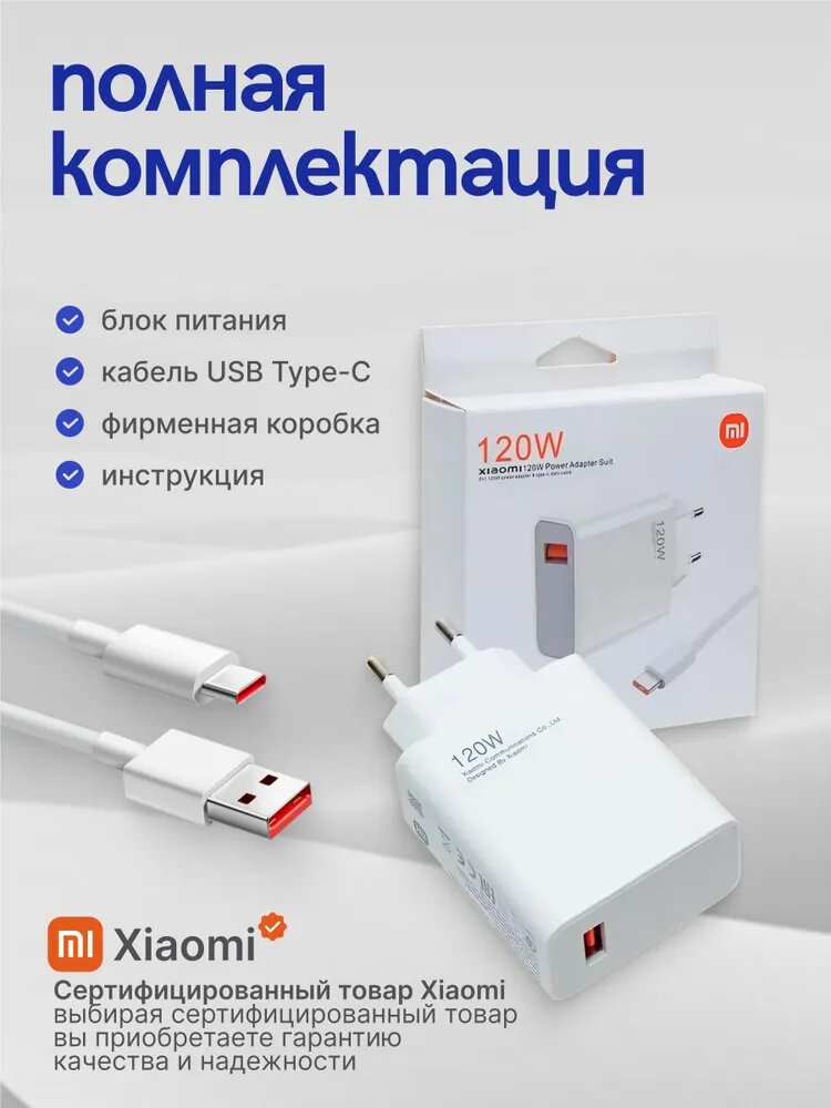 Зарядное устройство Xiaomi Redmi, кабель Type-C, 120Вт, . зарядное устройство для зарядк