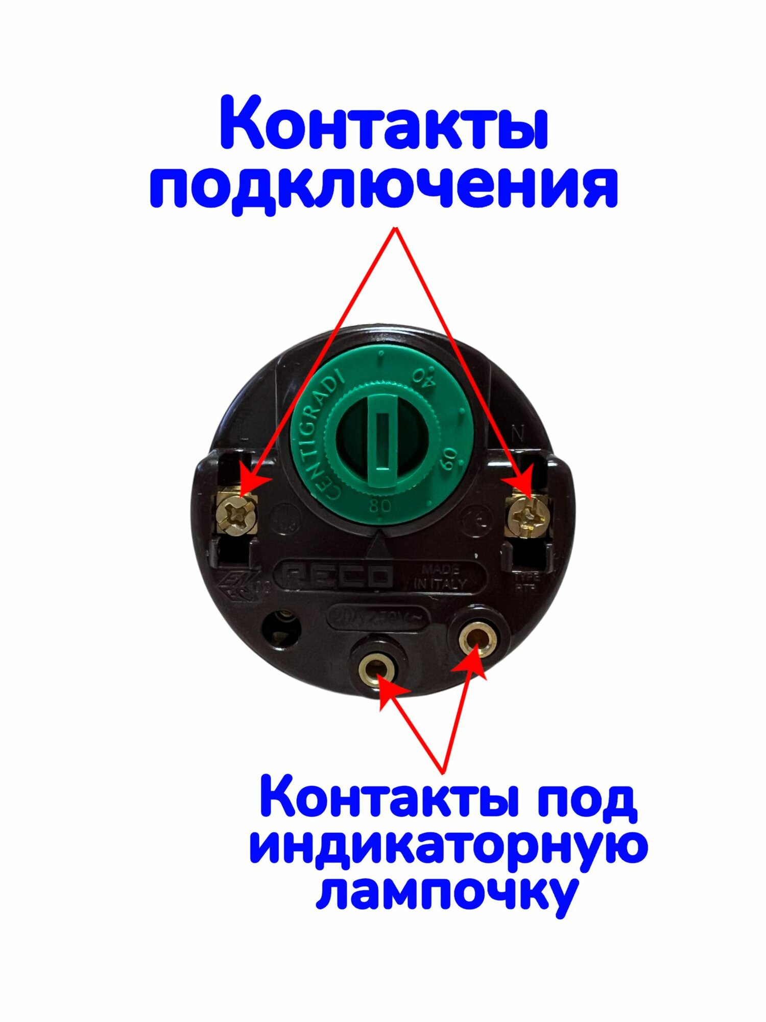 Термостат водонагревателя на 80 C (20 ампер) — фото 1