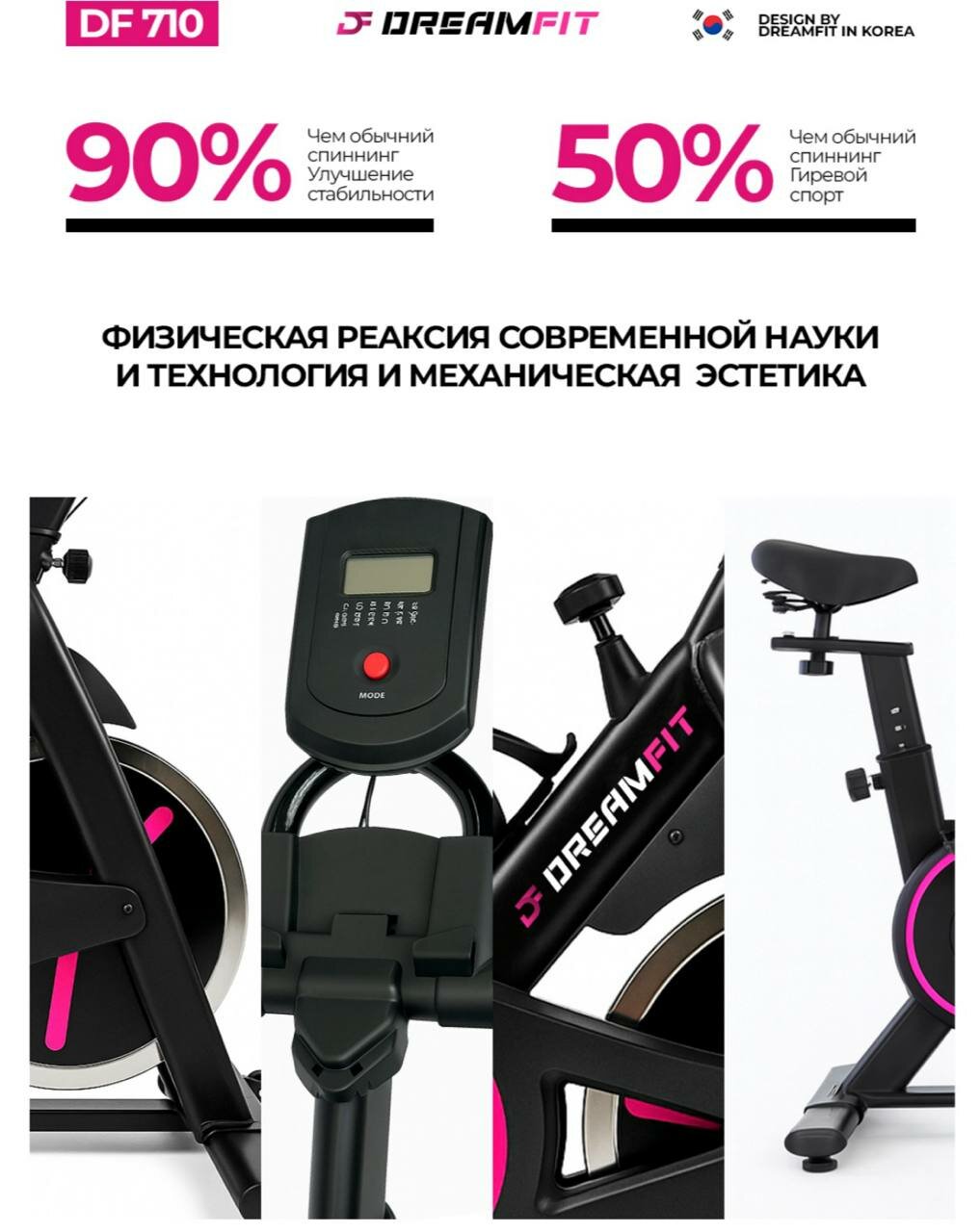 Велотренажёр - 710 — фото 1
