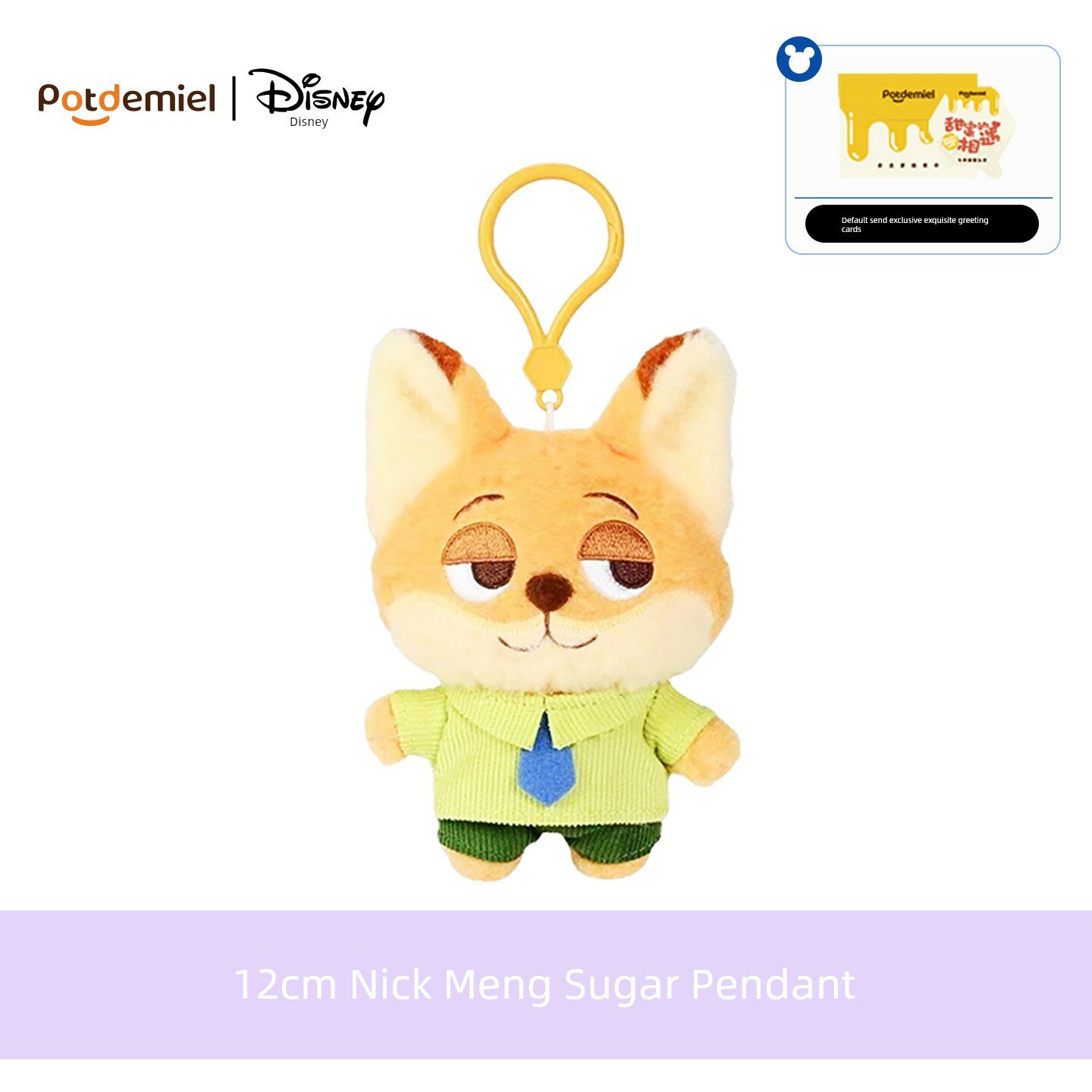 Disney Zootopia Nick Брелок, 12см плюшевая игрушка с съемной одеждой, официальный лицензированный товар Disney