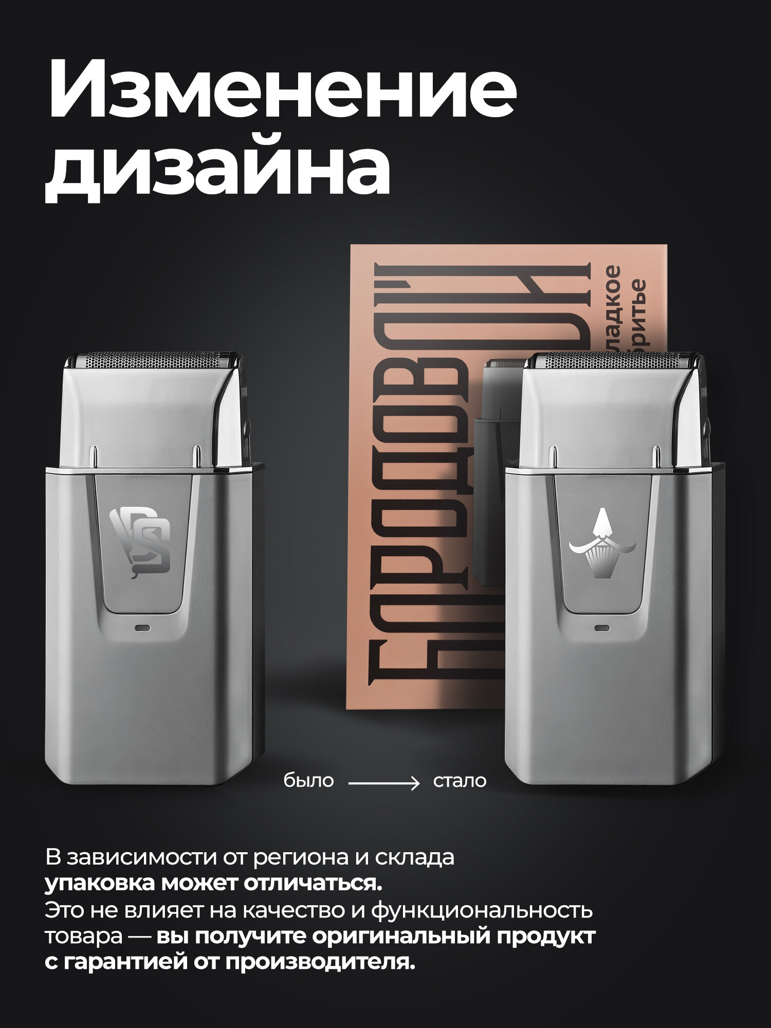 Электробритва шейвер Бородовой, сеточная, водонепроницаемая, мужская — фото 1