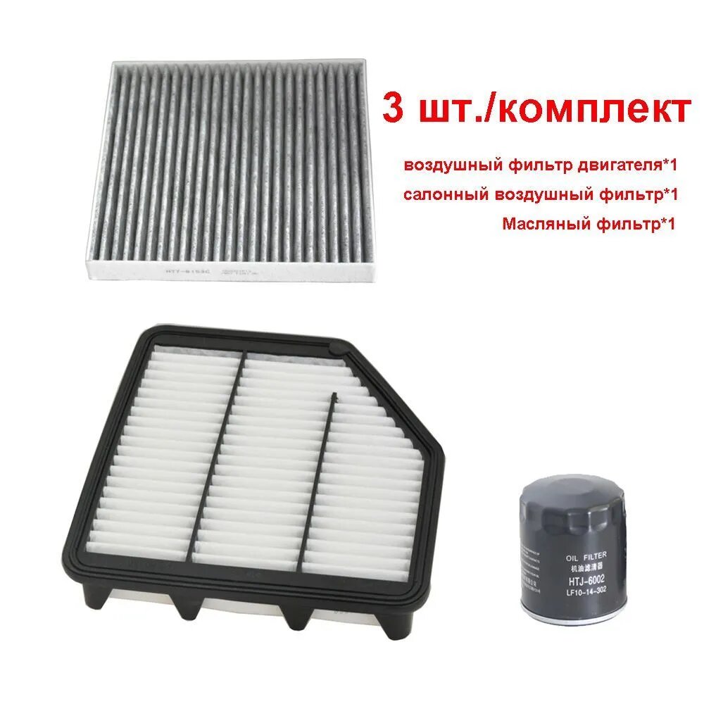 Фильтр воздушный арт. LF10-14-302，1EA061P11，1109160FL