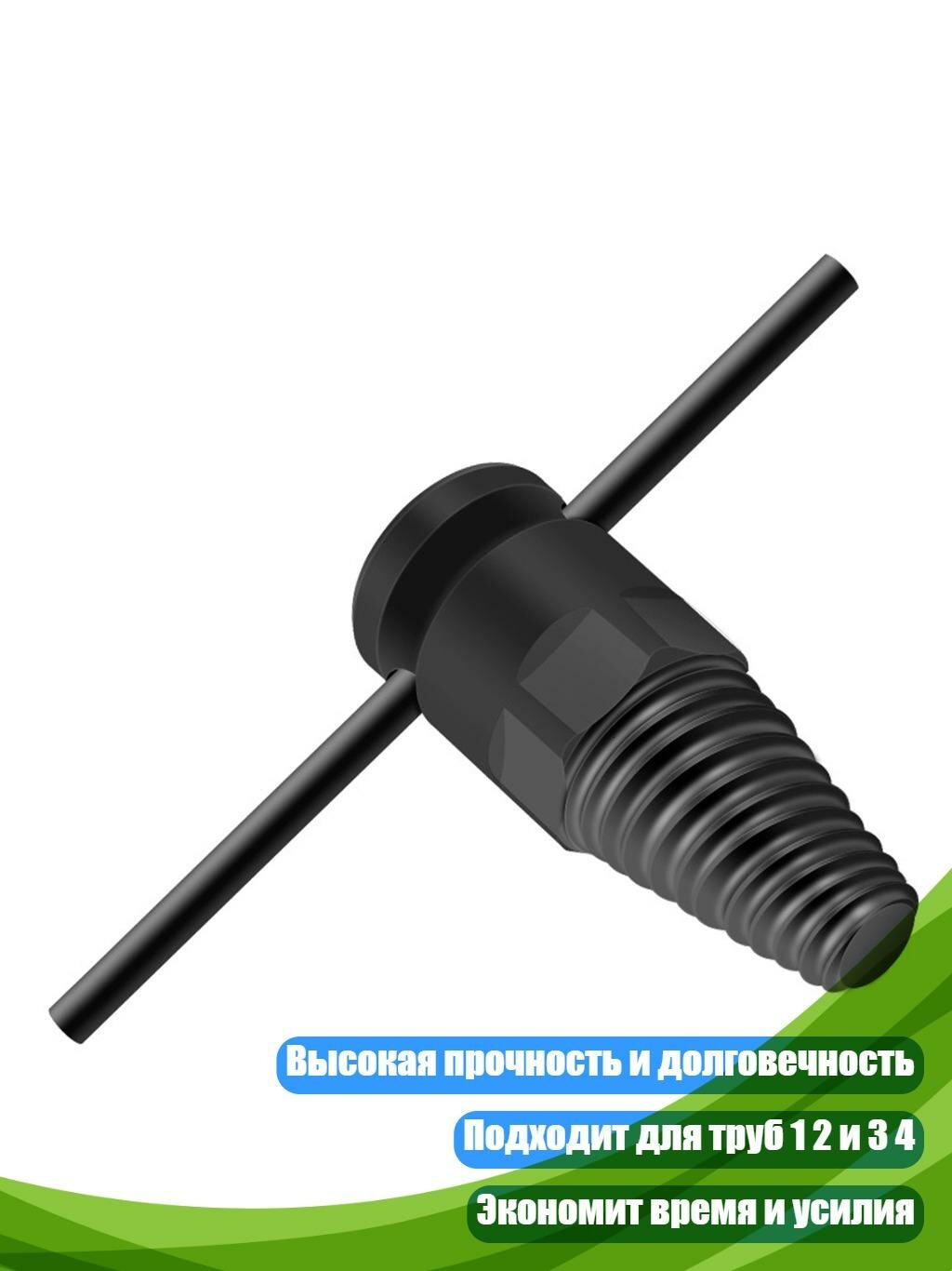 Набор для удаления винтов и болтов для сантехнического обслуживания