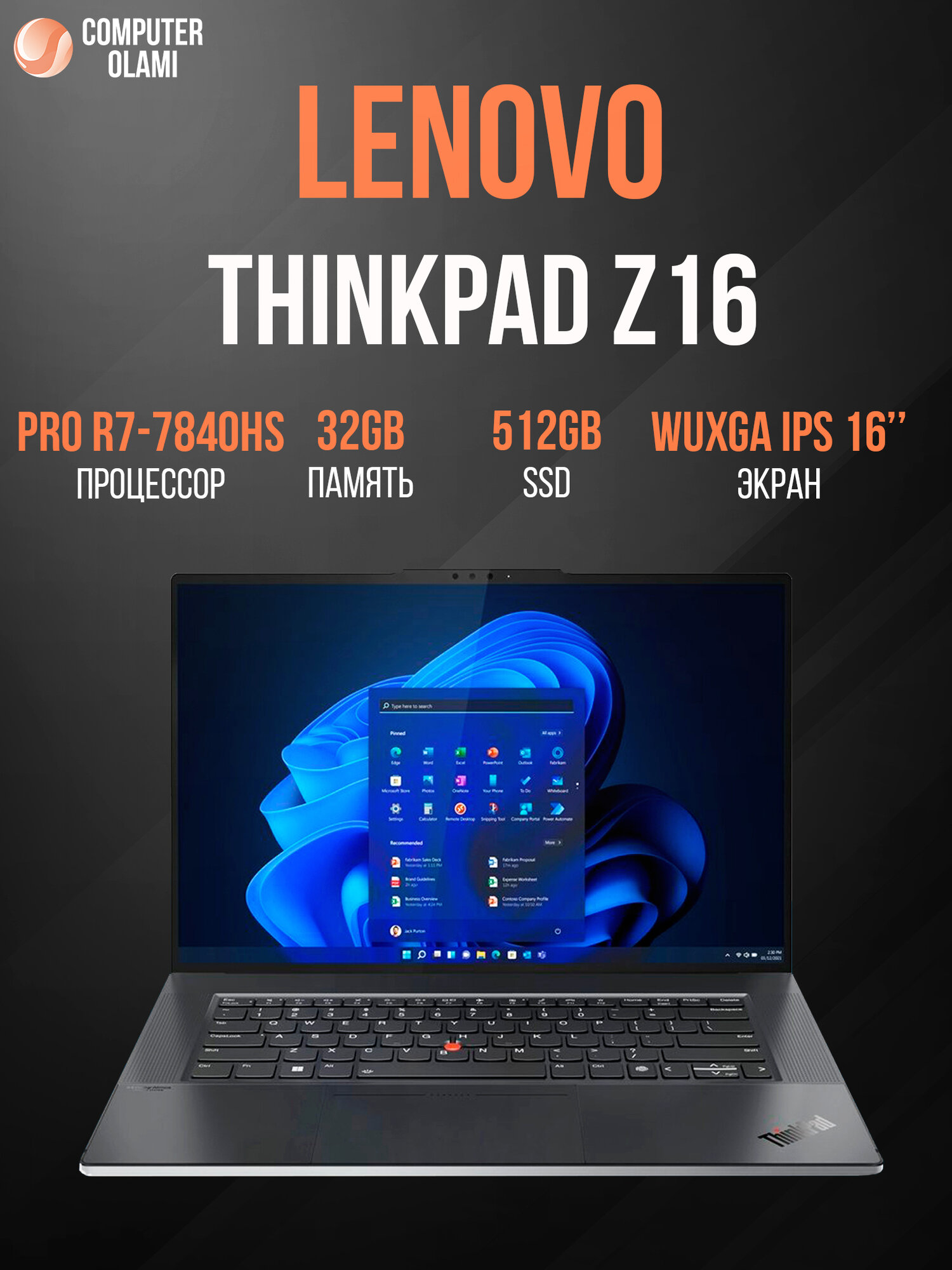 Ноутбук Lenovo ThinkPad Z16 Gen 2 AMD Ryzen 7 PRO 7840HS / 32 ГБ / 512 ГБ / 16.0″ WUXGA IPS / Windows 11 Pro (RU)