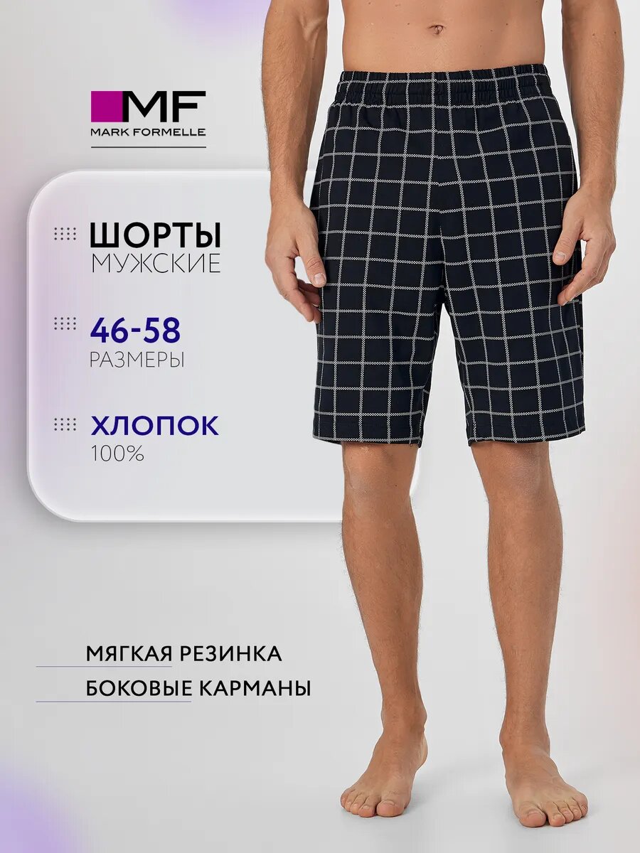 Шорты для мужчин