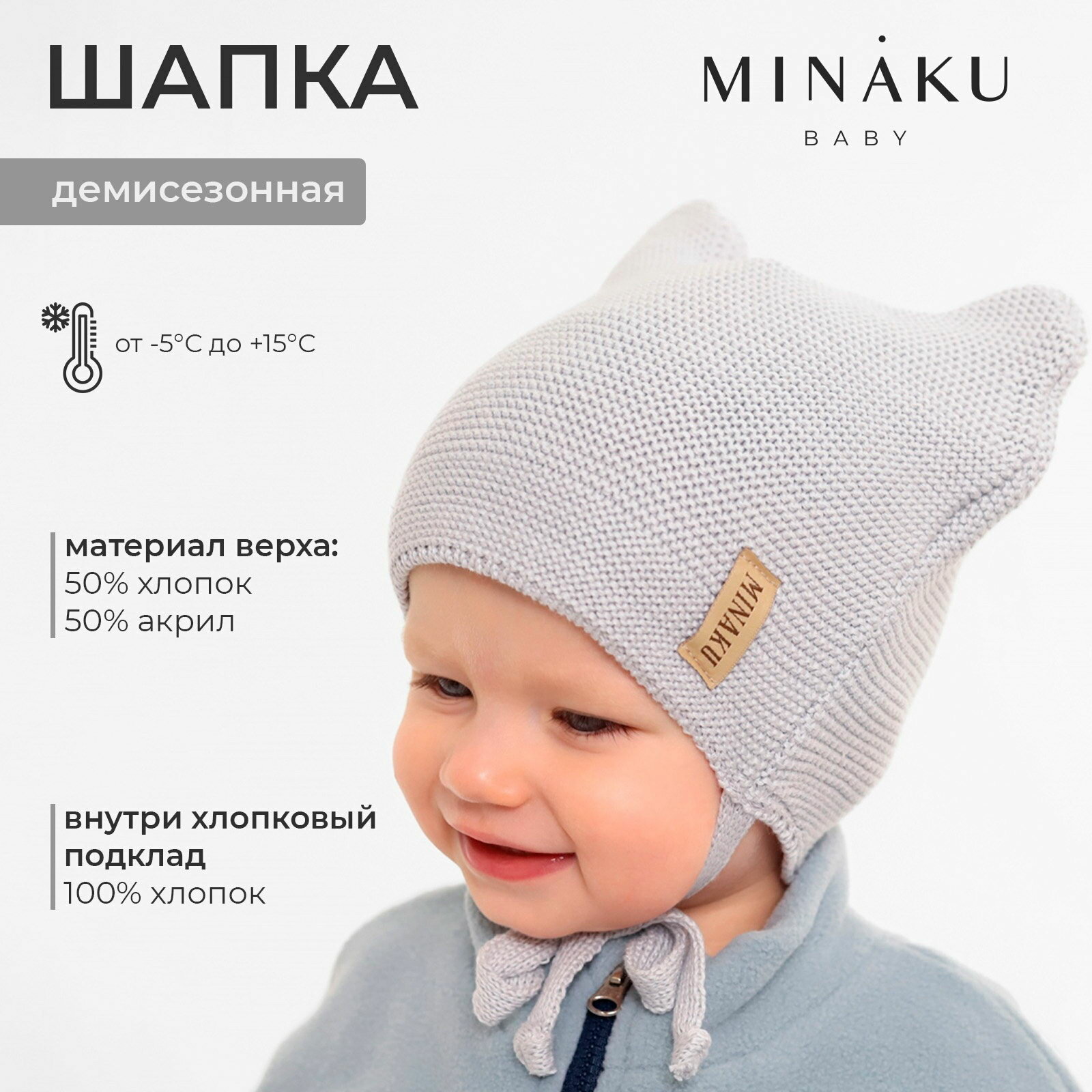 Шапка Minaku для девочек