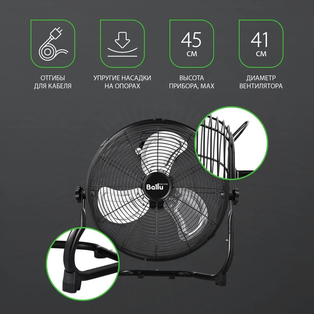 Вентилятор Ballu BIF-4BB, мобильный, осевой, 3 скорости, черный — фото 1