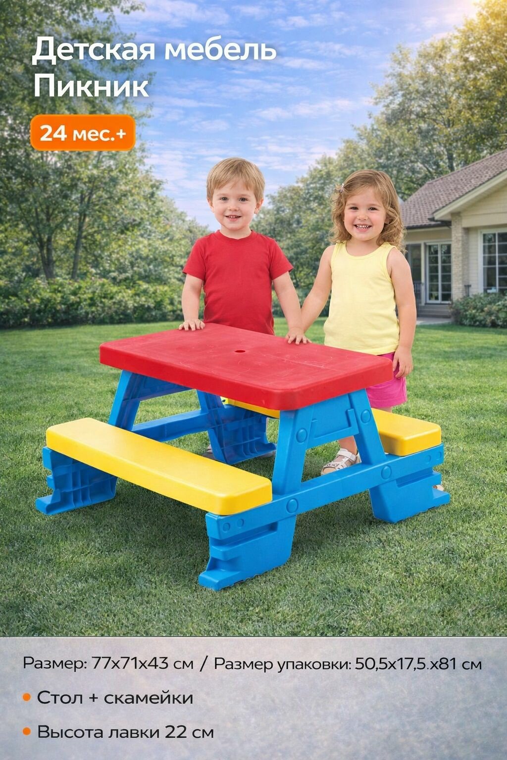 Детская мебель DOLU Пикник, Стол со скамейками