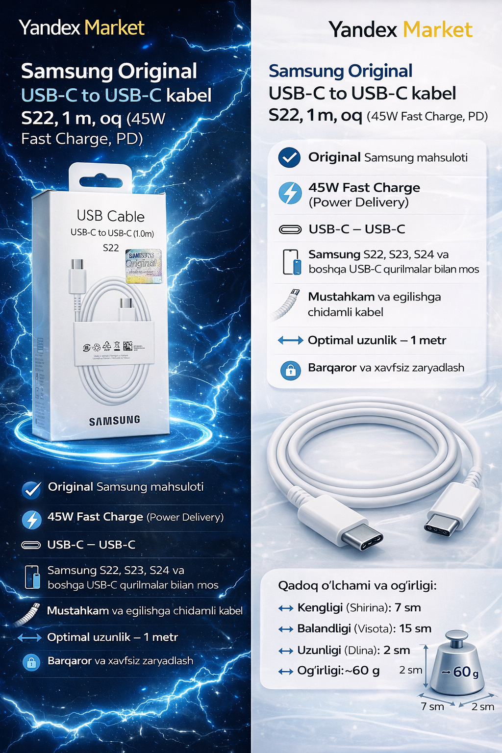Кабель Samsung USB-C — USB-C S22, 1 м, белый (быстрая зарядка 45 Вт, PD) — фото 1