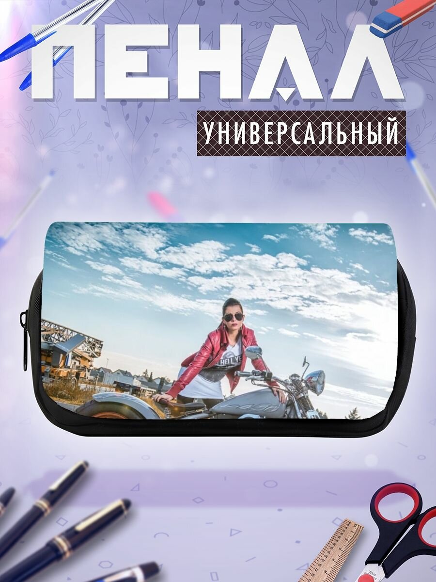 Школьный пенал мотоцикл Чоппер