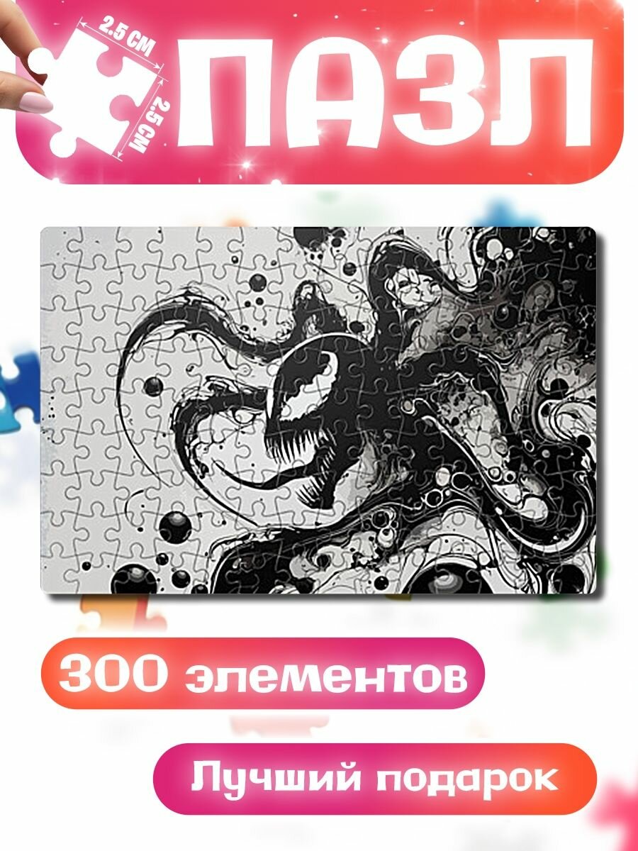 Пазлы для детей и взрослых Морда свирепого симбиота - нейроарт