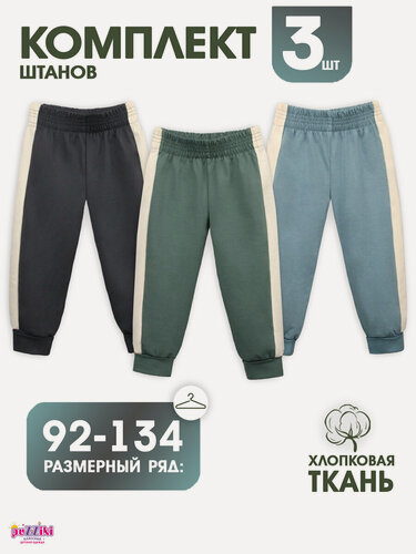 Изображение товара Брюки спортивные разноцвет 5