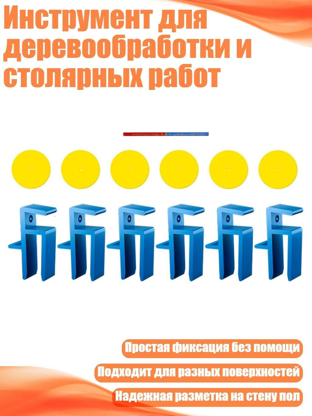 Инструмент для деревообработки и столярных работ, 6 упаковок