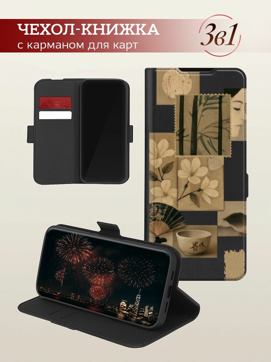 Чехол-книжка на Apple iPhone 16 Pro Max / Айфон 16 Про Макс с принтом Японские марки сепия, черный — фото 1