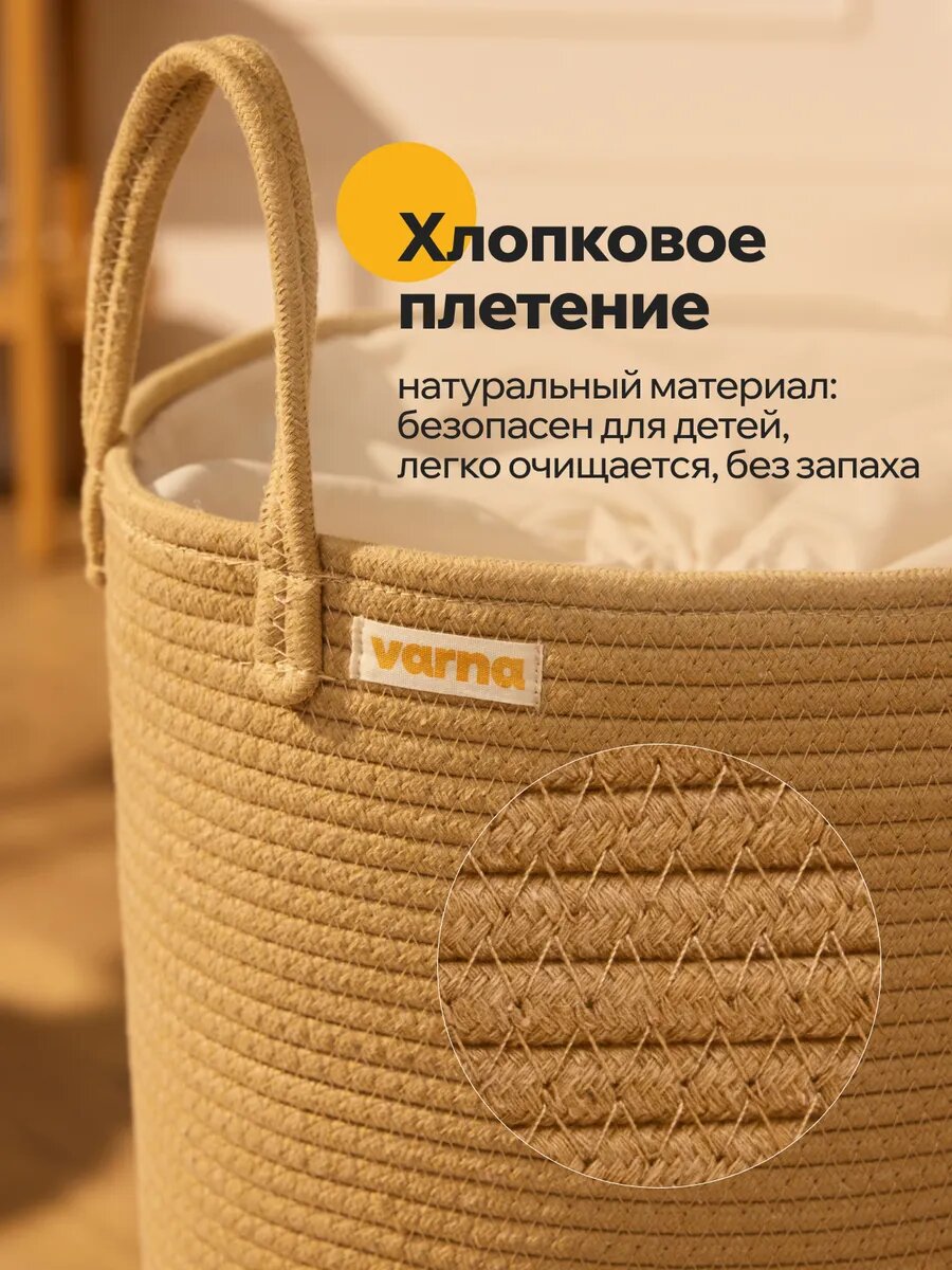 Плетеная корзина для белья и хранения игрушек из хлопка varna sand korg M 70 см, с ручками, бежевая — фото 1