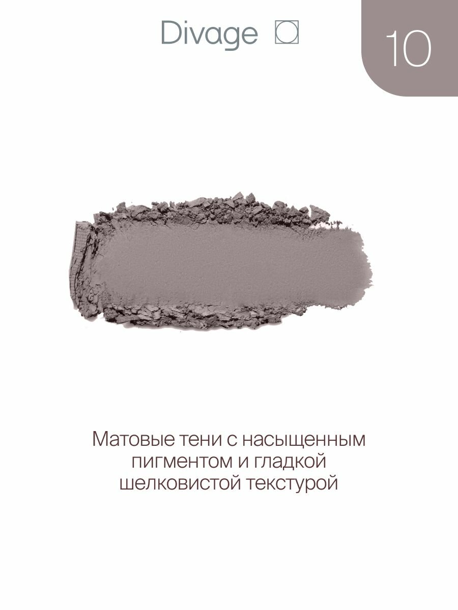 Divage Тени для век компактные матовые The Mono Тон 10 серый — фото 1