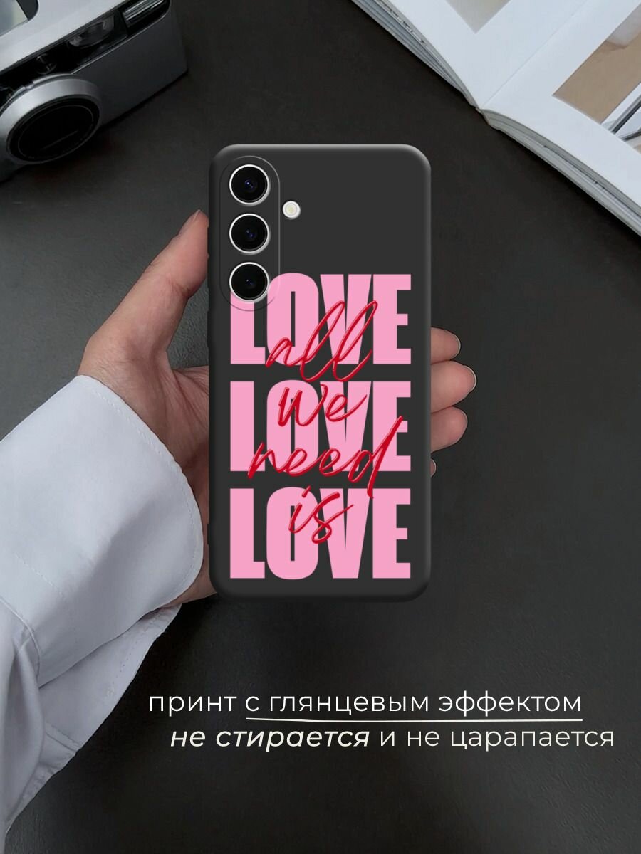 Чехол на Samsung Galaxy S25 FE / Самсунг S25 Фе с принтом All we need is love 2 — фото 1