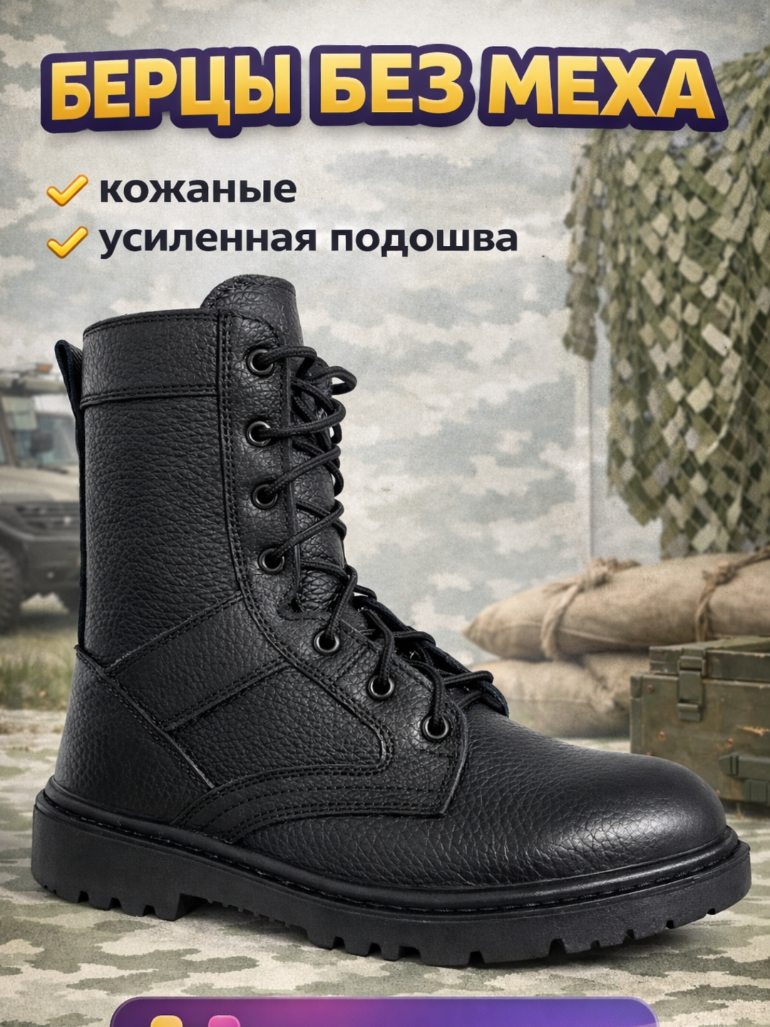 Берцы Армейские Кожанные размер 40