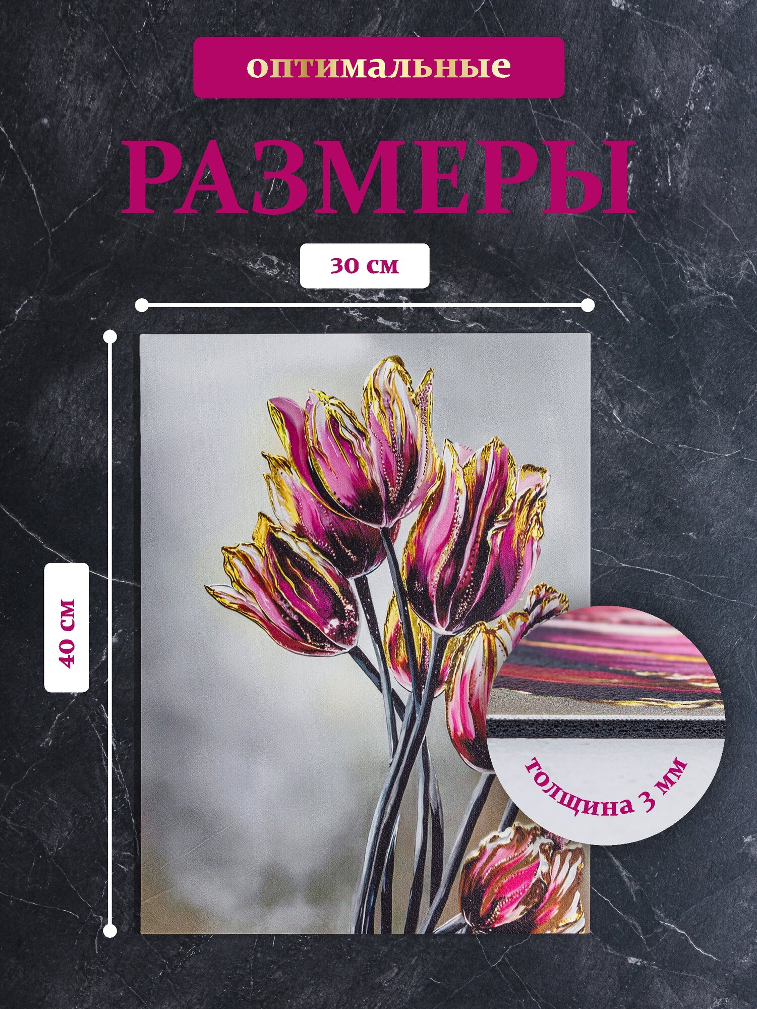 Коврик для сушки посуды Swensa "Тюльпаны" , впитывающий, 30 x 40 см — фото 1