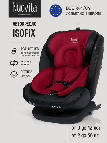 Изображение товара Автокресло детское с креплением Isofix Nuovita Maczione N0123i-1L/Группа: 0+/1/2/3 – от 0 до 12 лет, вес 0-36 кг