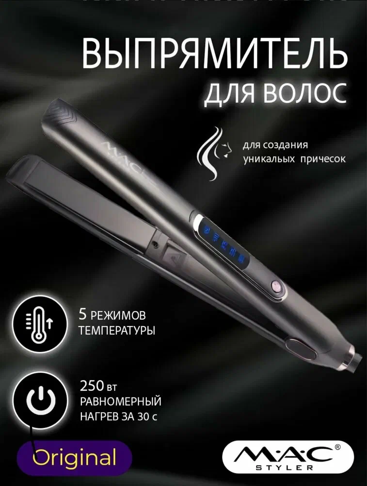 Выпрямитель для волос профессиональный утюжок MAC Styler Mac MC-3082