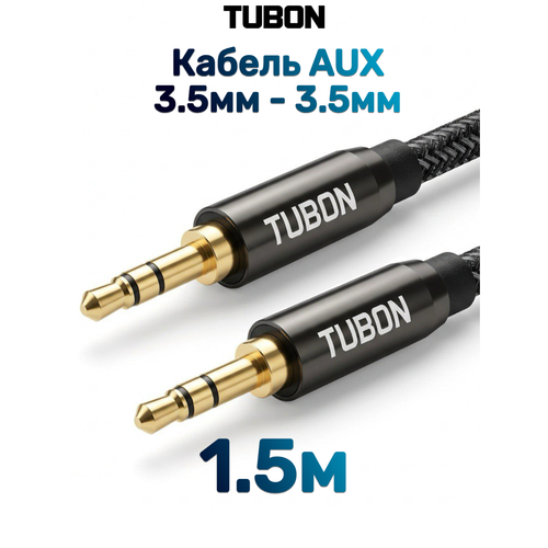 фото Кабель tubon аудио aux 3.5мм mini jack (m) - 3.5мм mini jack (m) mjmj007 1.5м