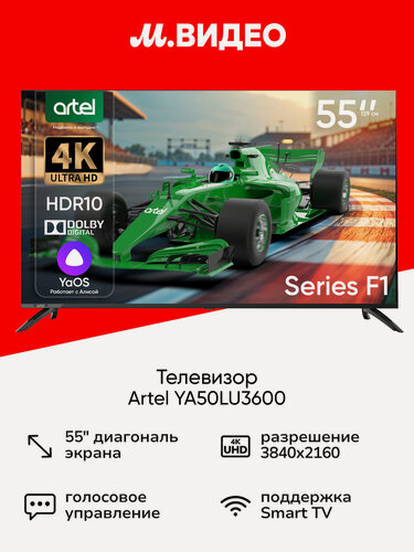 Изображение товара Телевизор Artel YA55LU3600