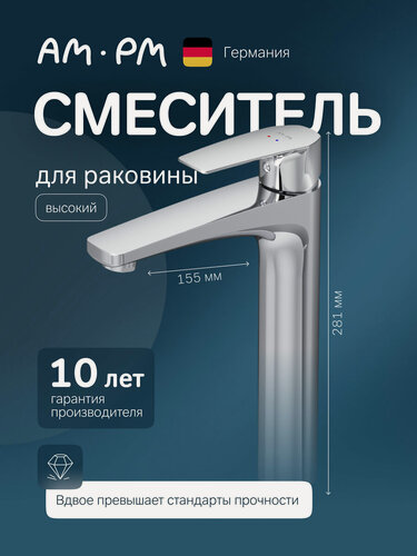 Изображение товара Смеситель для раковины AM.PM Gem, высокий, с донным клапаном