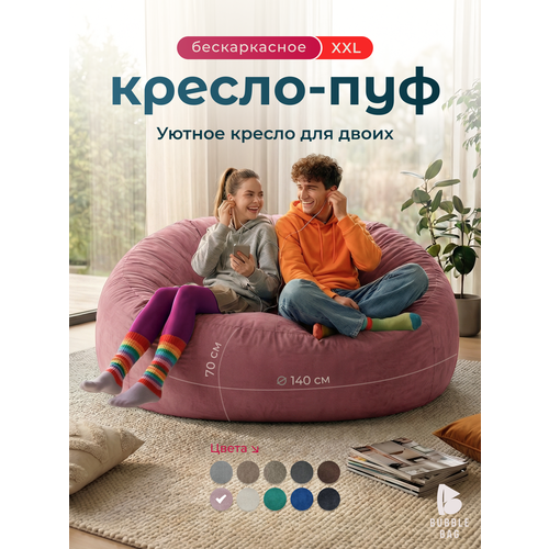 фото Кресло мешок bubble bag xxl в форме пуфа 140х70 бескаркасное велюр с тиснением розовый