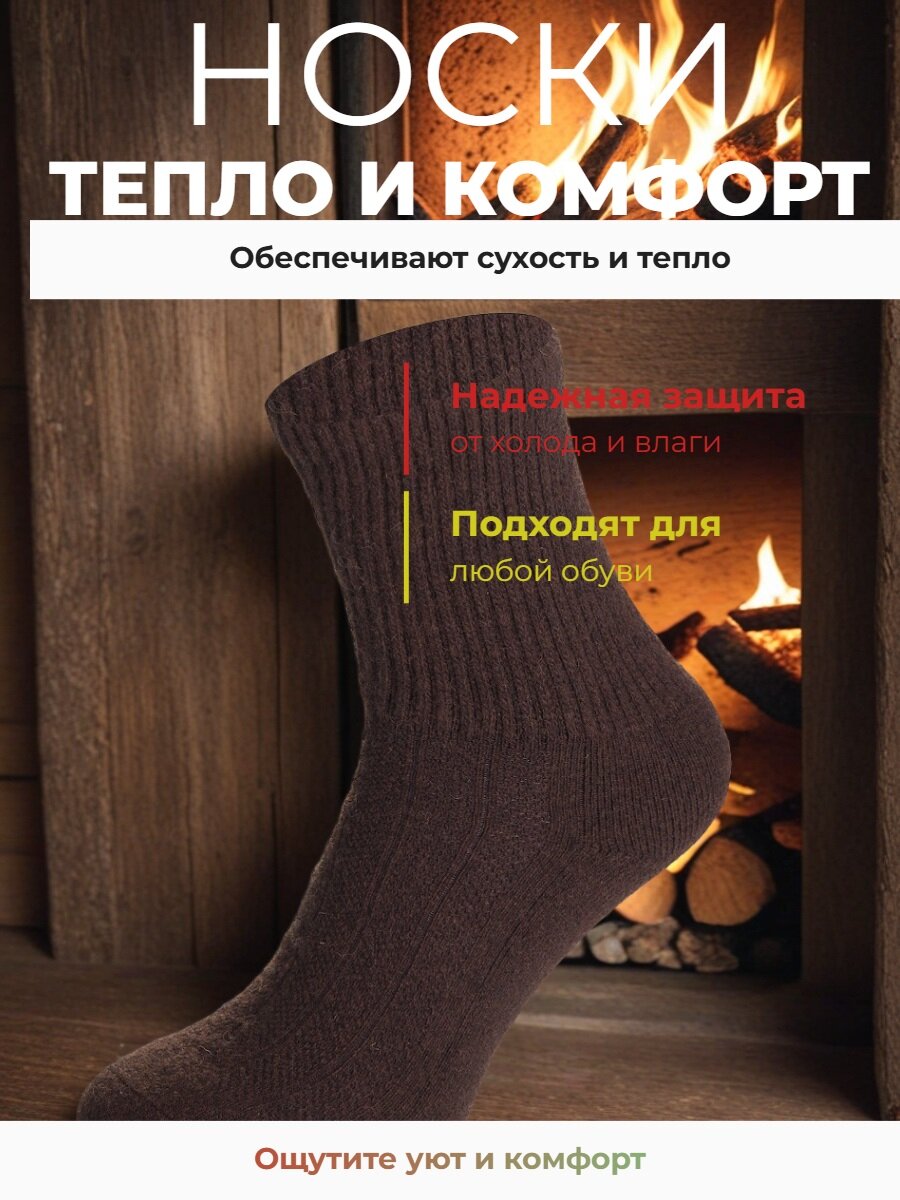 Носки Larma Socks