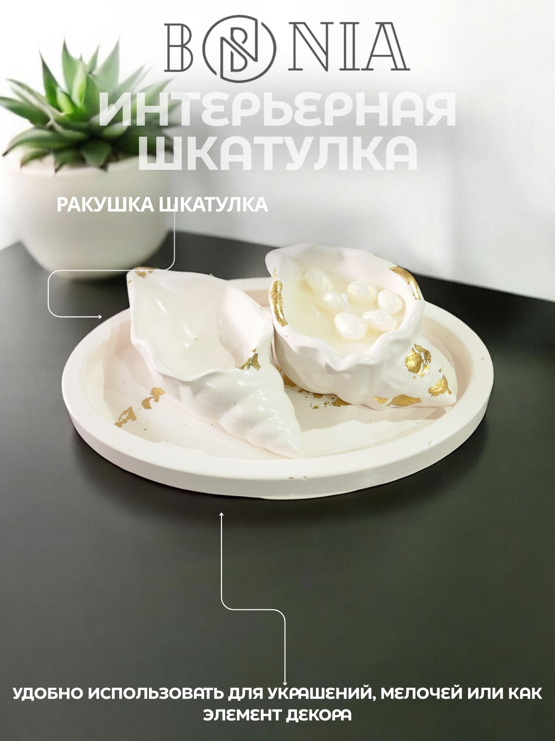 Набор интерьерный "Морская Жемчужина", свеча из соевого воска, аромат "Nimbus", — фото 1