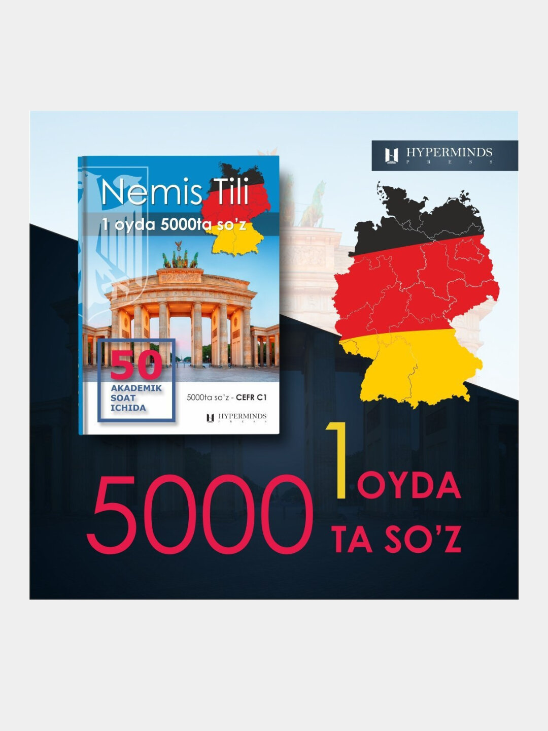 Экспресс-курс немецкого языка — фото 1