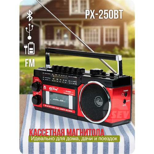 Переносная кассетная магнитола с Bluetooth, USB и SD/MMC PuXing PX-250BT