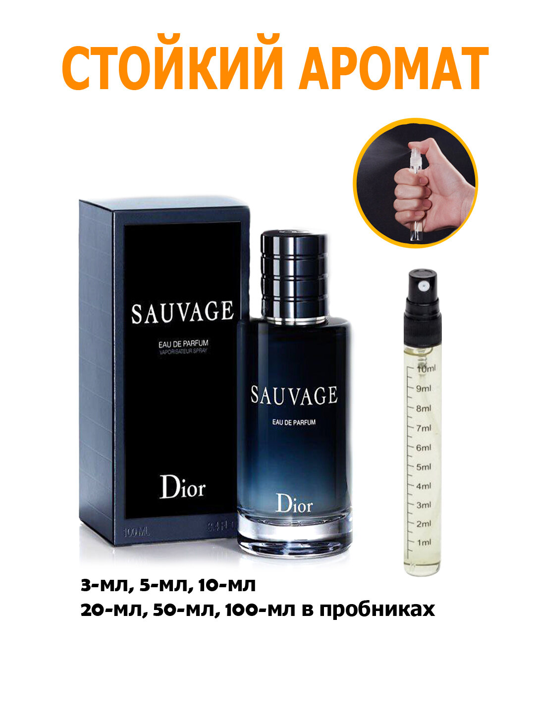 Духи мужские Sauvage, 100 мл — фото 1