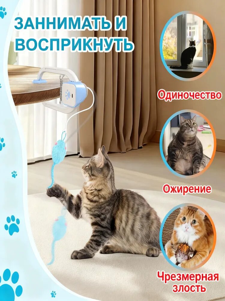 Умная электронная мышка для кошек, интерактивная игрушка с ПДУ. Двигается, подпрыгивает как йо-йо