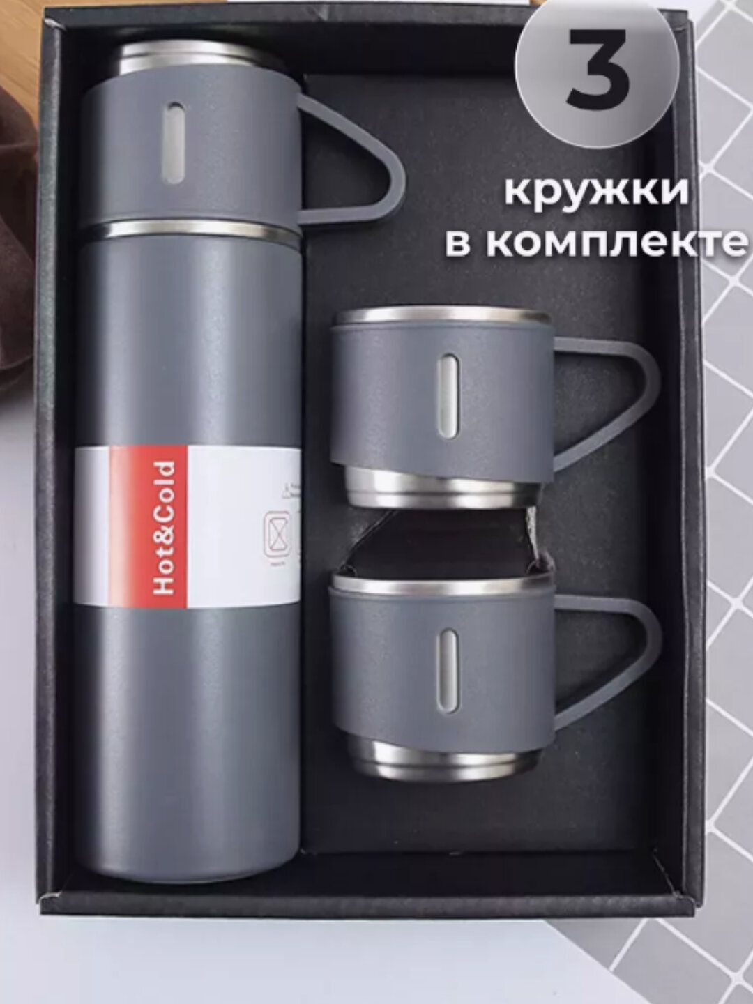 Термос-термокружка, подарочный набор, с 3 стаканами, 500 мл. — фото 1