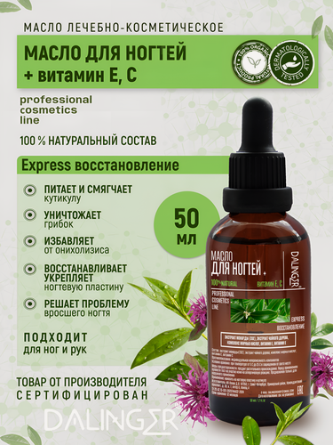 Изображение товара Масло для ногтей и кутикулы