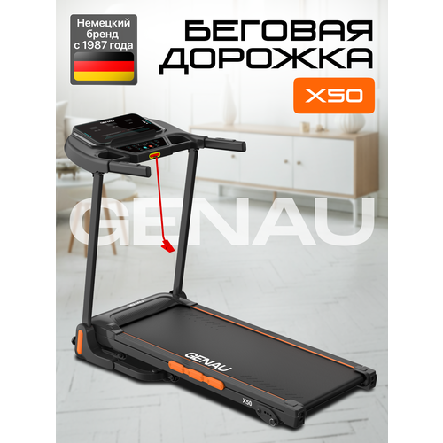 Беговая дорожка Genau X50, с амортизацией, складная, LCD-дисплей, 12 программ тренировок