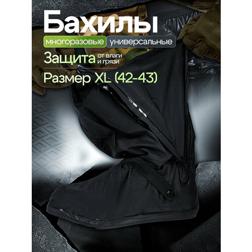 фото Многоразовые бахилы высокие / чехол для обуви от дождя black hawk