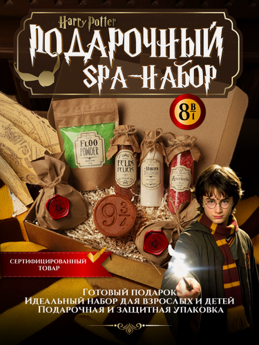 Изображение товара Подарочный набор для мужчин. спа набор для душа и бритья. Подарок папе, мужу