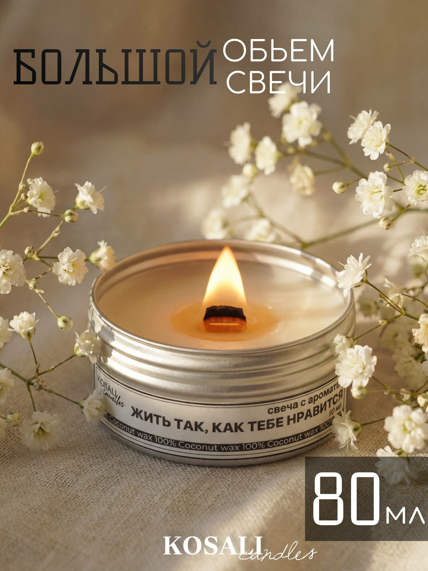 Ароматические свечи, подарочный набор для дома, стальной цвет крышки — фото 1