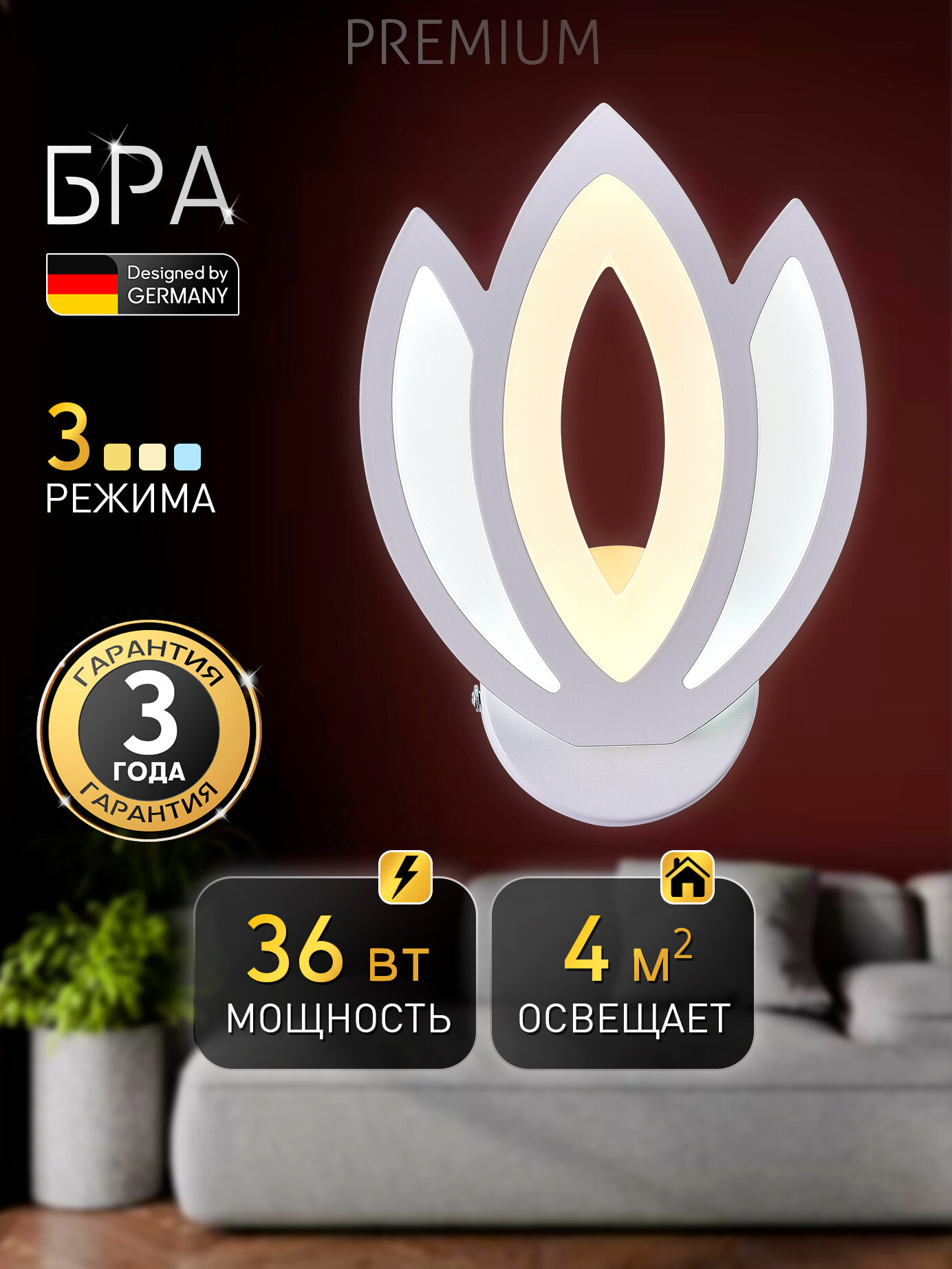 Светодиодное светильник бра, белый, LED LED LAMPS 81124/1W