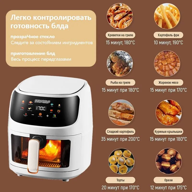 Аэрогриль O-S201-FRYER-001 белого цвета с механическим управлением, мощностью 1000 Вт и управлением со смартфона