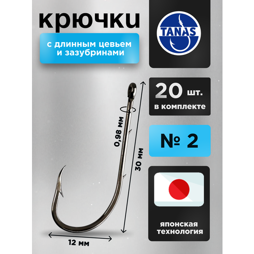 Крючки рыболовные фидерные с длинным цевьем Набор 20 шт FUGU №2 кованый с загибом и зазубринами, Baitholder, лещ, амур, щука