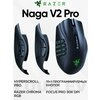 Фото Razer Naga V2 PRO