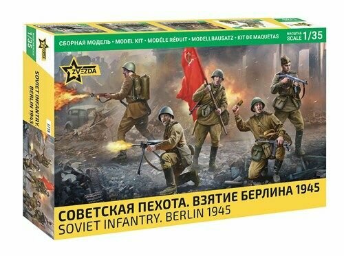 Советская пехота. Взятие Берлина 1945 (1/35) Звезда 3718