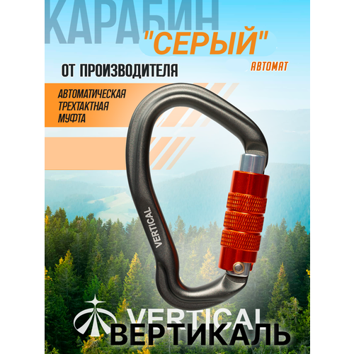 Карабин Гусёнок 