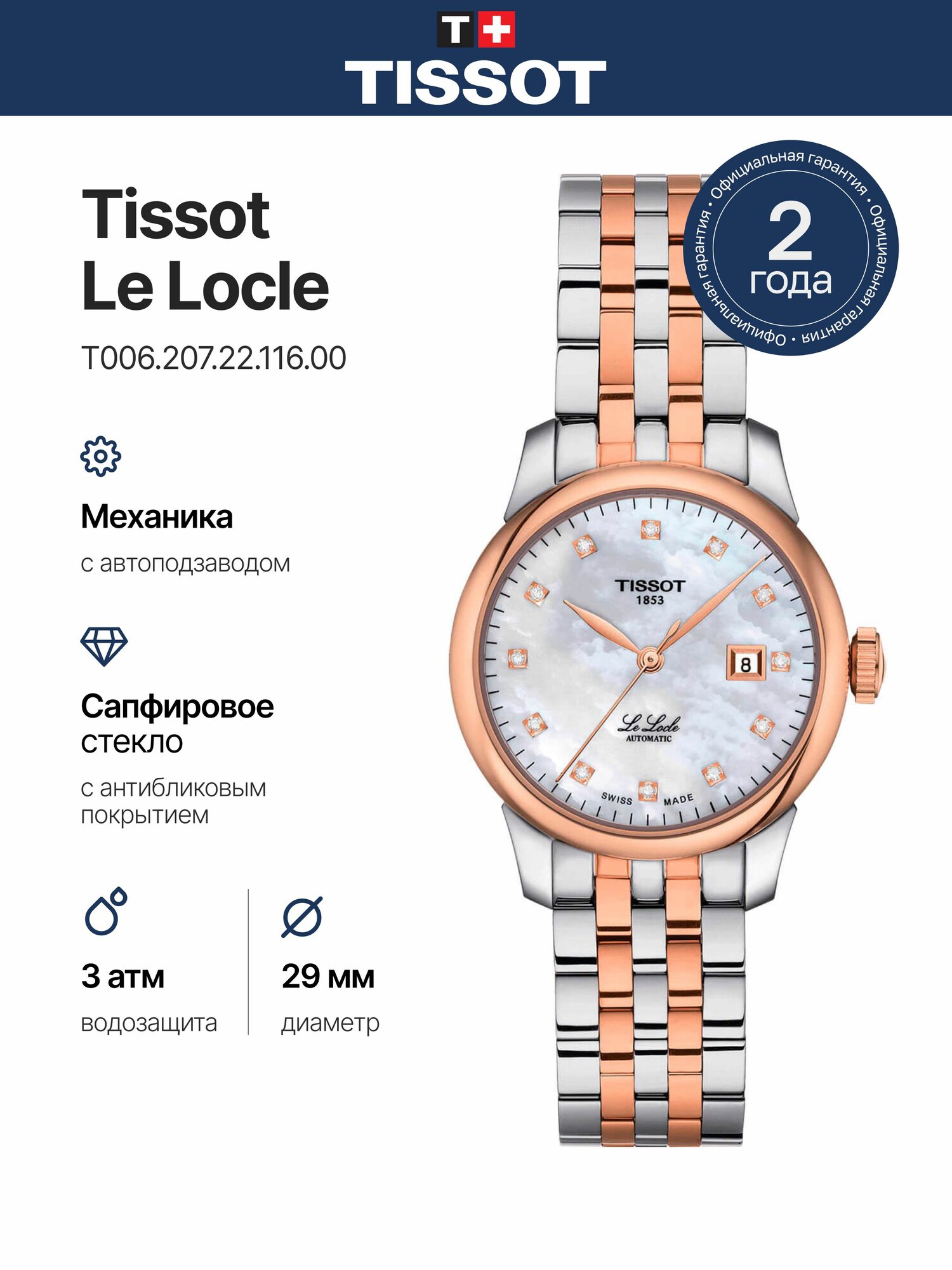 Наручные часы