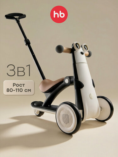 Изображение товара 50061, Беговел 3 в 1 PINGI, самокат для девочек и мальчиков, каталка для малышей, трехколесный велобег, черный