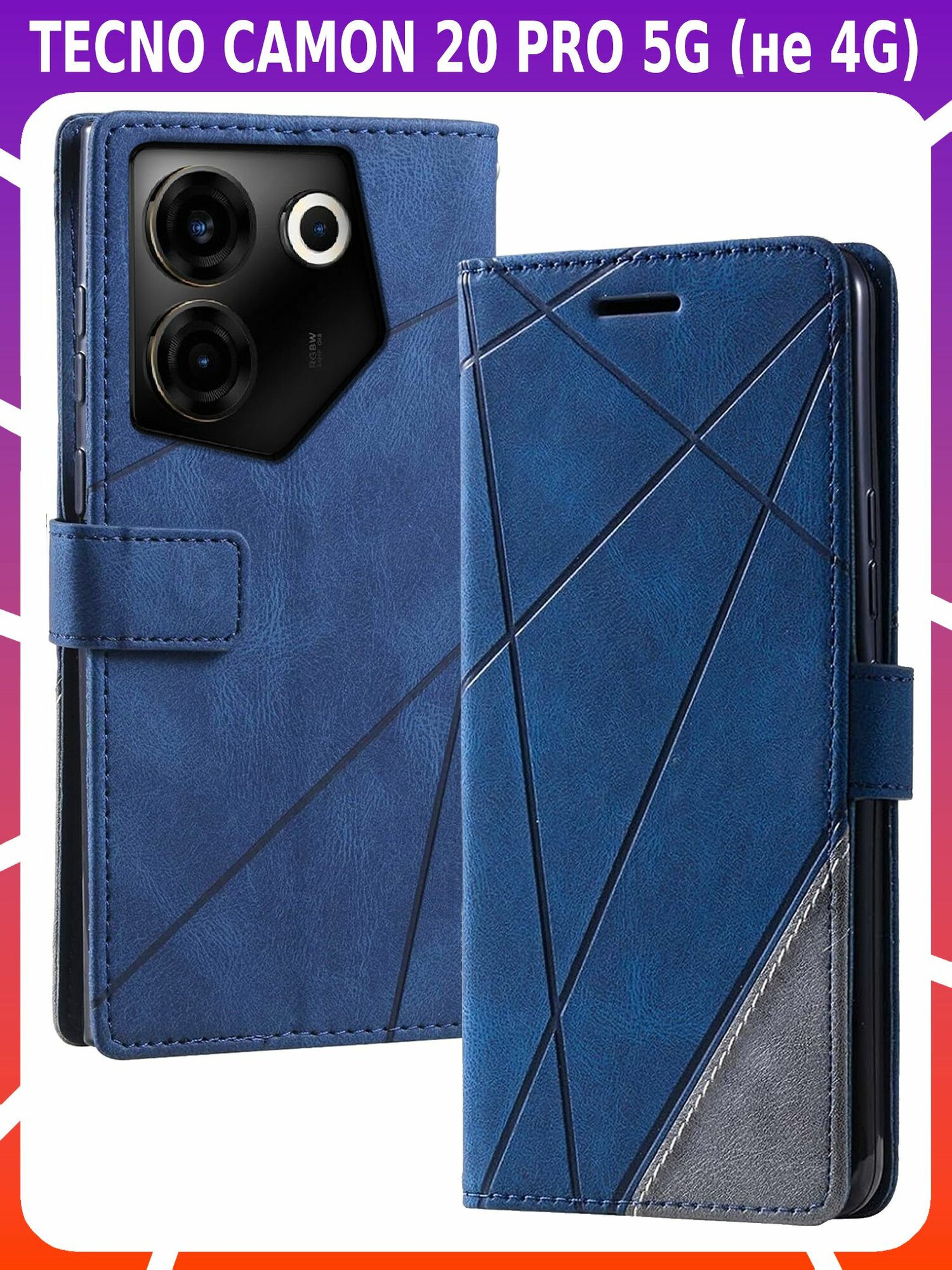 Дизайнерский чехол-книжка из кожи для TECNO CAMON 20 PRO 5G с бумажником, 3 слотами для карт и подставкой